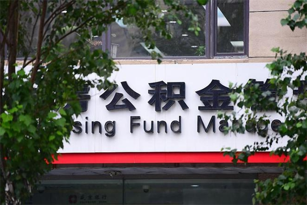 黄骅辞职后取公积金流程（辞职了取公积金怎么取）
