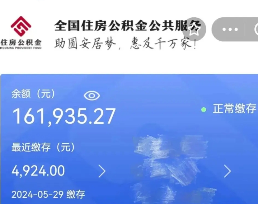 黄骅辞职了可以提公积金吗（我辞职了可以提取住房公积金吗）