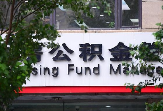黄骅怎么把封存的公积金提出来（怎么将封存的公积金转出）